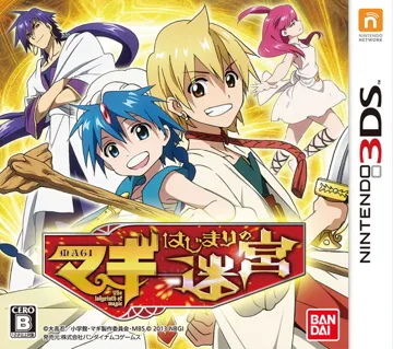 Magi - Hajimari no Meikyuu (Japan) box cover front